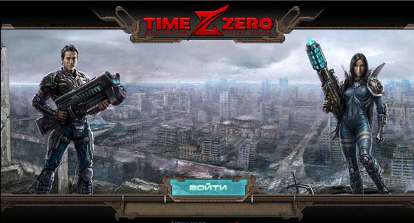 TimeZero (онлайн игра)